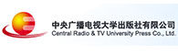 中央广播电视大学出版社有限公司
